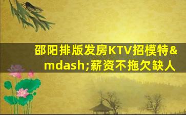 吴忠夜场招聘